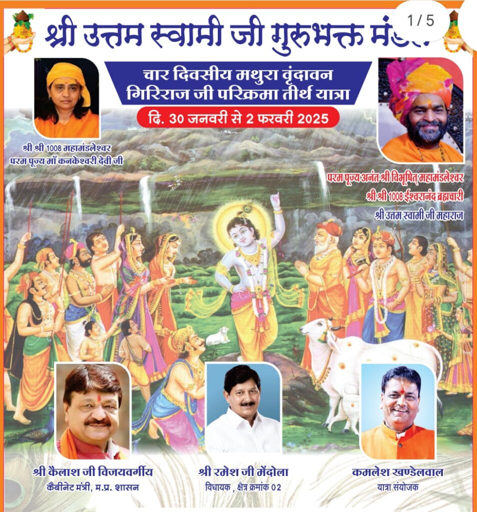 IMG 20250123 WA0034 - The News Chakra