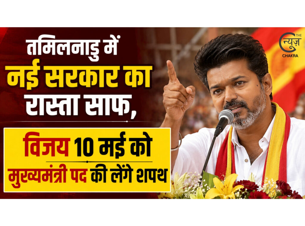 Vijay Thalapati Tamilnadu